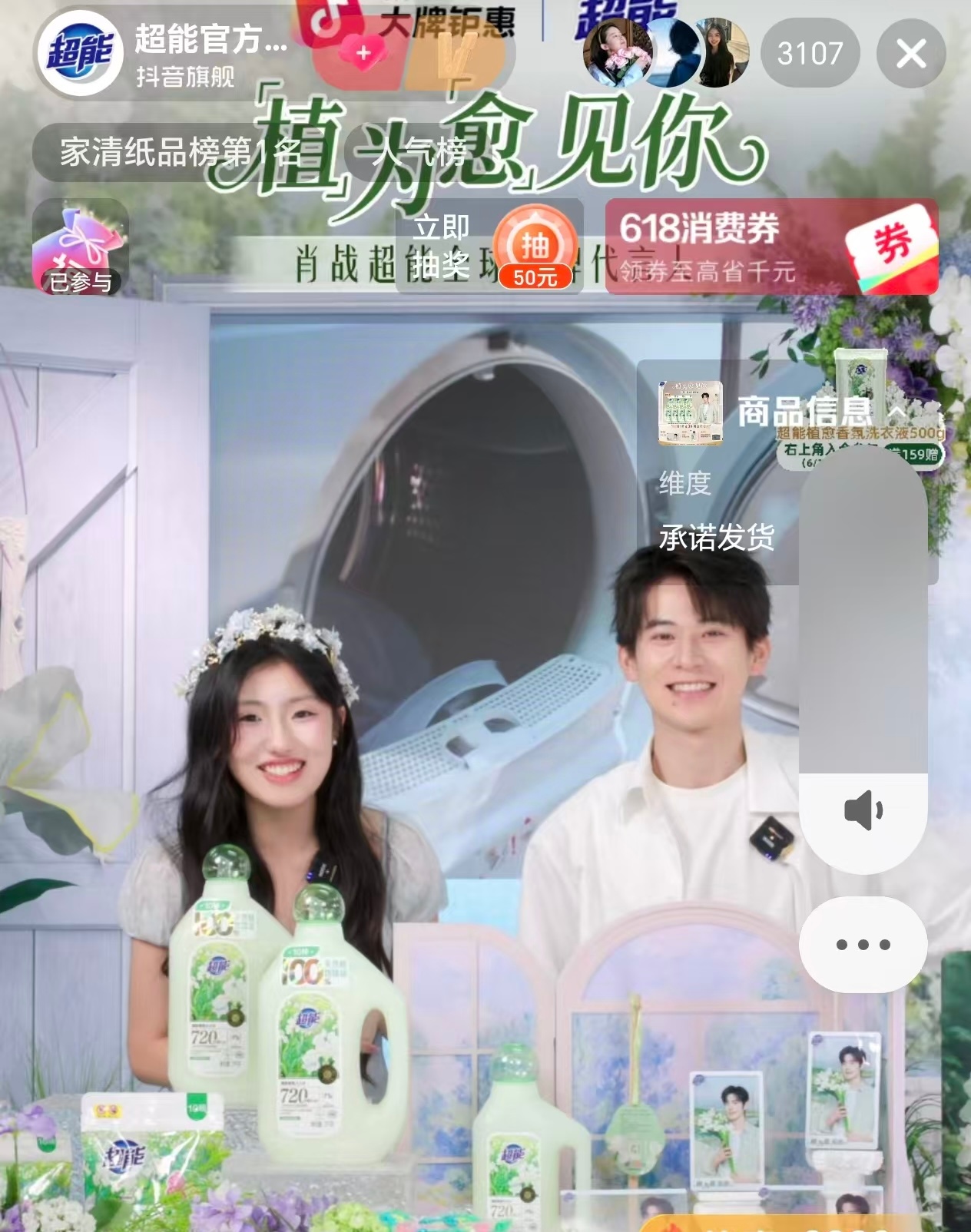 这么晚了，但是俩主播笑得好灿烂哈哈哈，肉眼可见的开心哈哈哈 