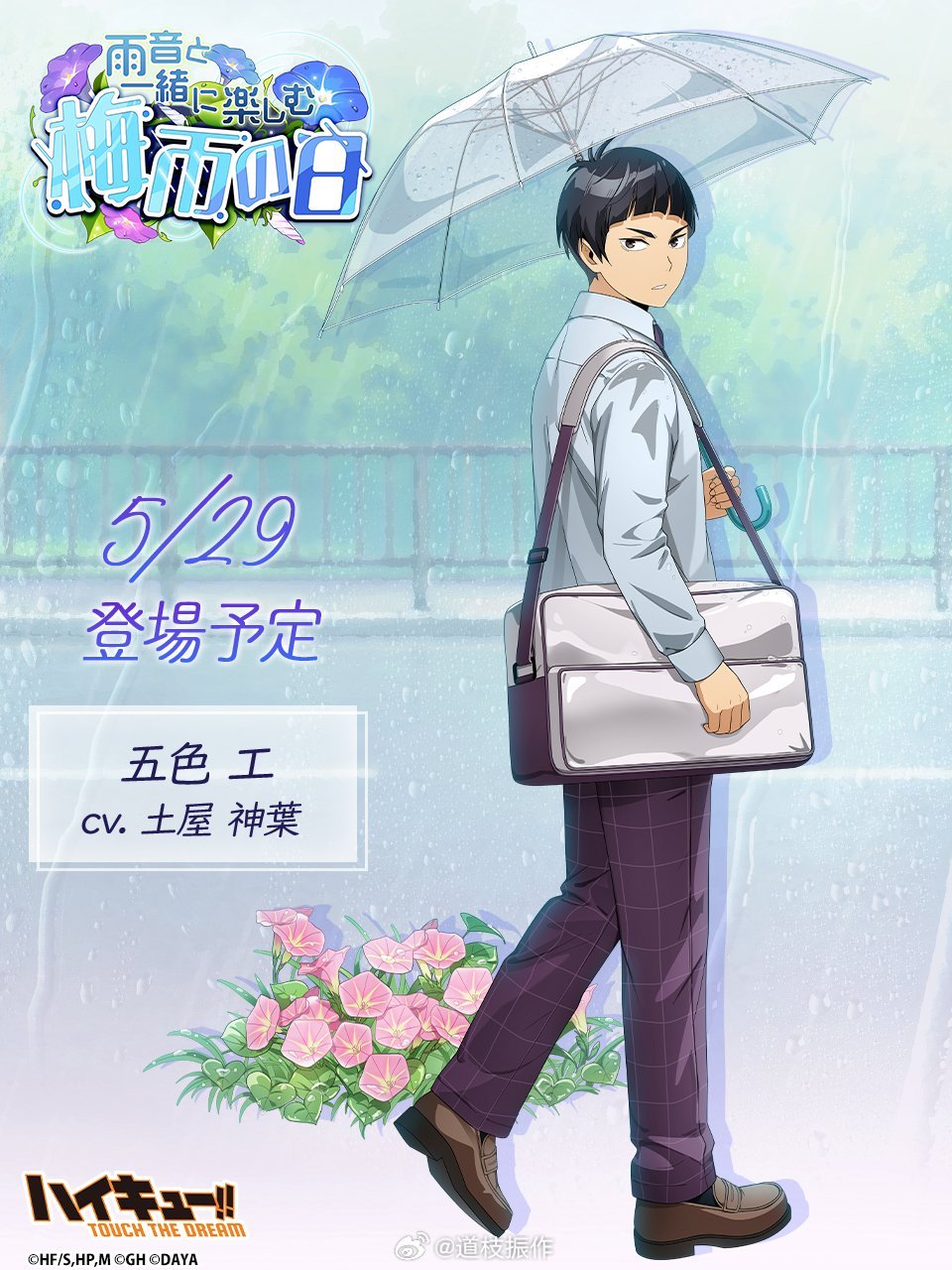 排球手游新卡池五色工！ 