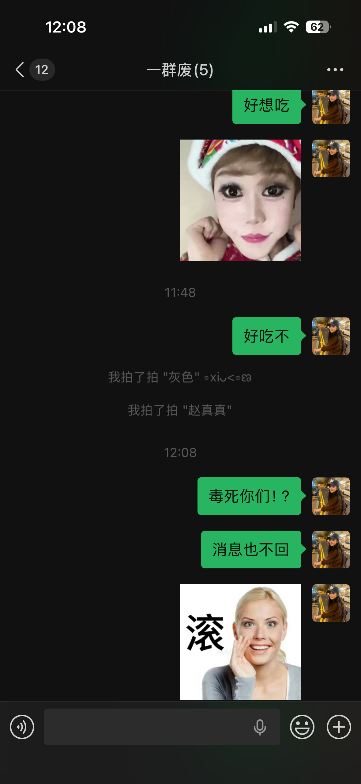 我的耐心： 