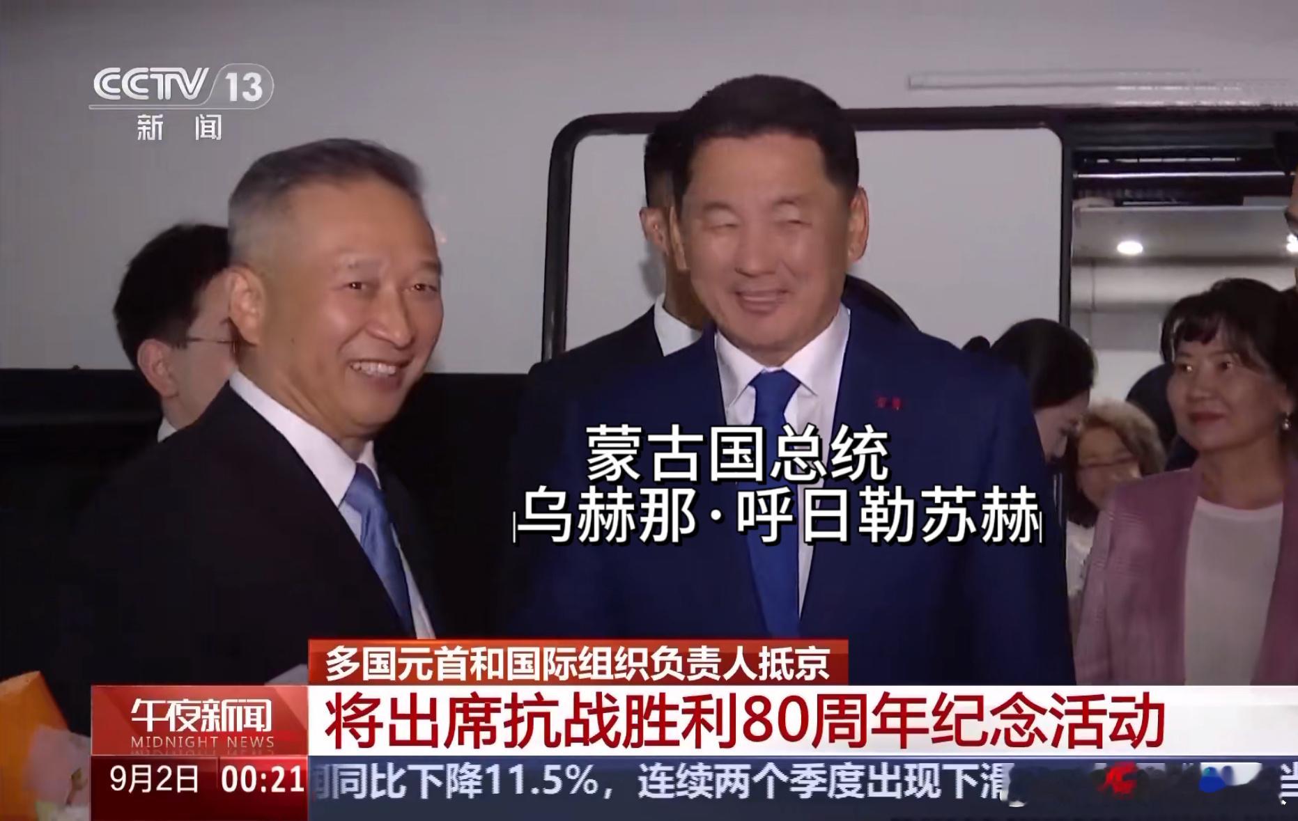 多国领导人乘高铁抵达北京9月1号晚上已经来了一些领导人了，很多都是在受邀在天津参