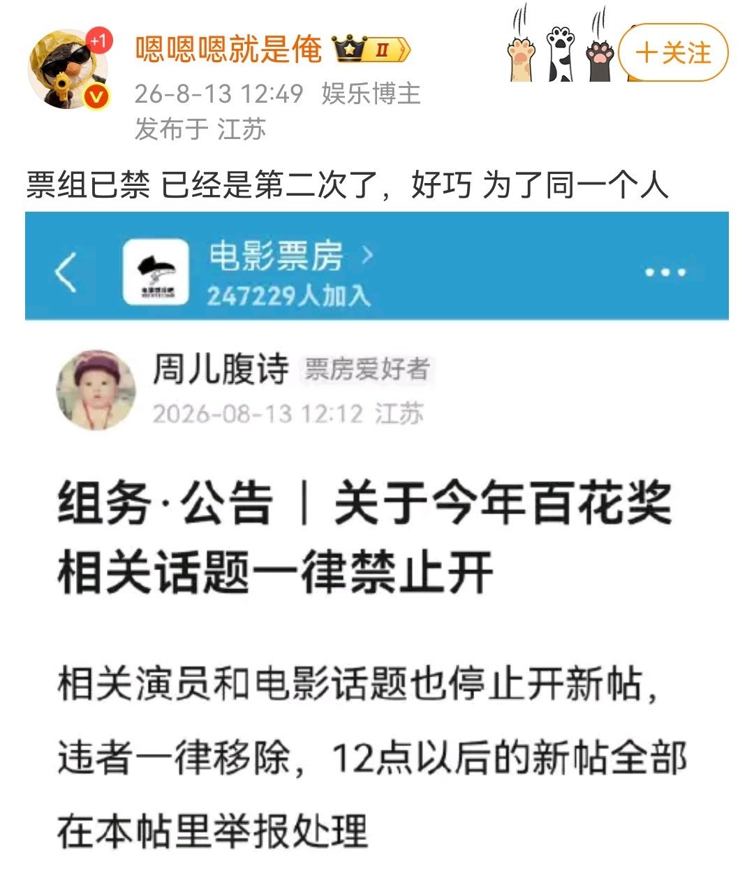 新闻联播是不是知道点什么？101团彻底臭了 
