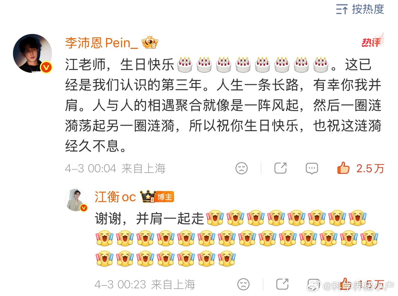 只知道要一直并肩了 