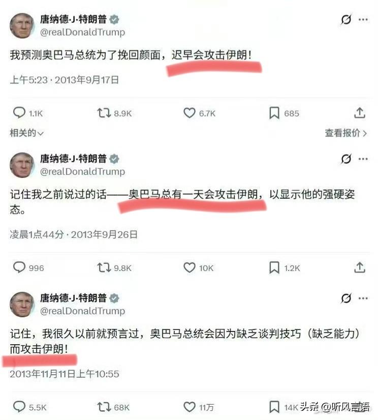 川普十几年前就说出了自己的心声，何其讽刺啊！
反对奥巴马，理解奥巴马，超越奥巴马