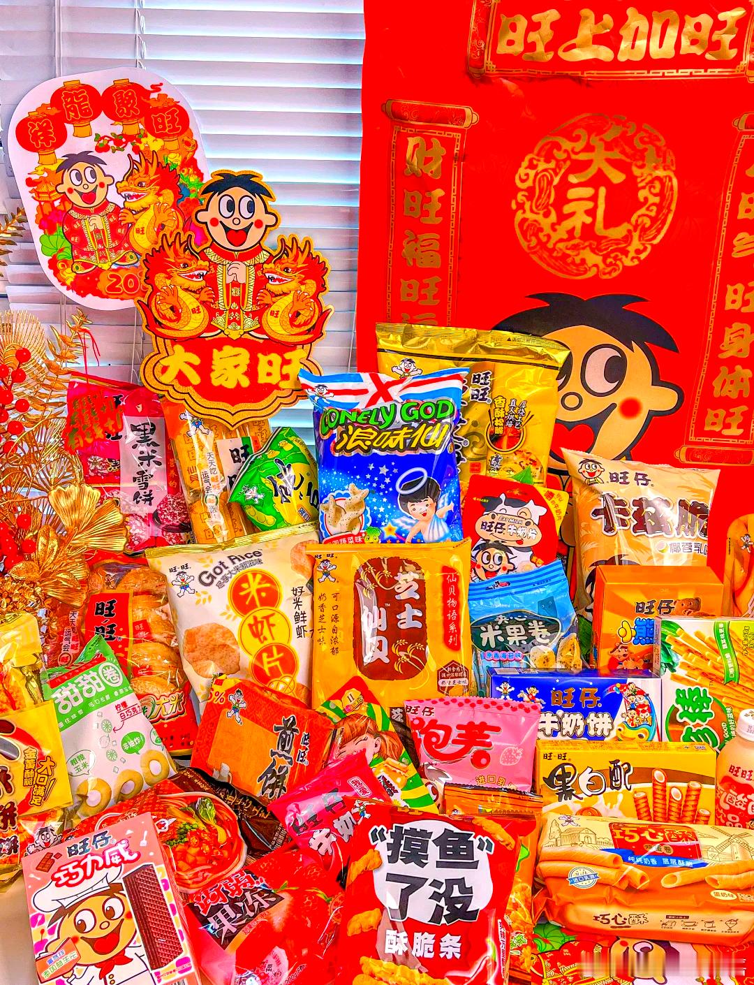 旺旺都不好卖了旺旺真的是童年回忆旺仔牛奶、雪饼仙贝，旺旺大礼包，家家必备可是消费