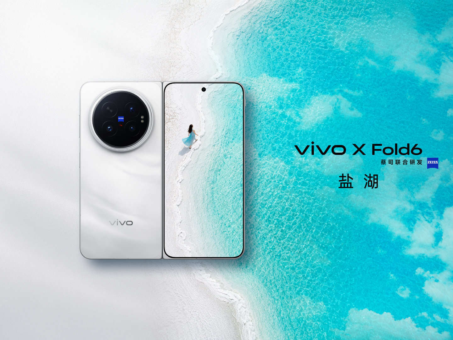 vivo X Fold6 6 月 26 日发布，来猜下起售价，老规矩每人 2 次