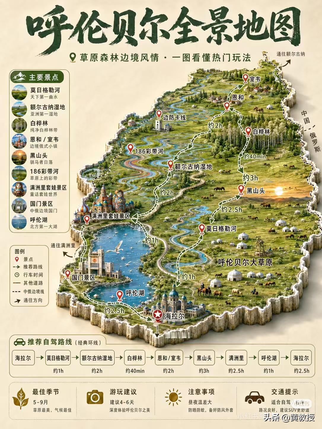 这次在内蒙古租了一辆坦克300，赶上了旺季，被宰了890一天，没办法，认了[捂脸