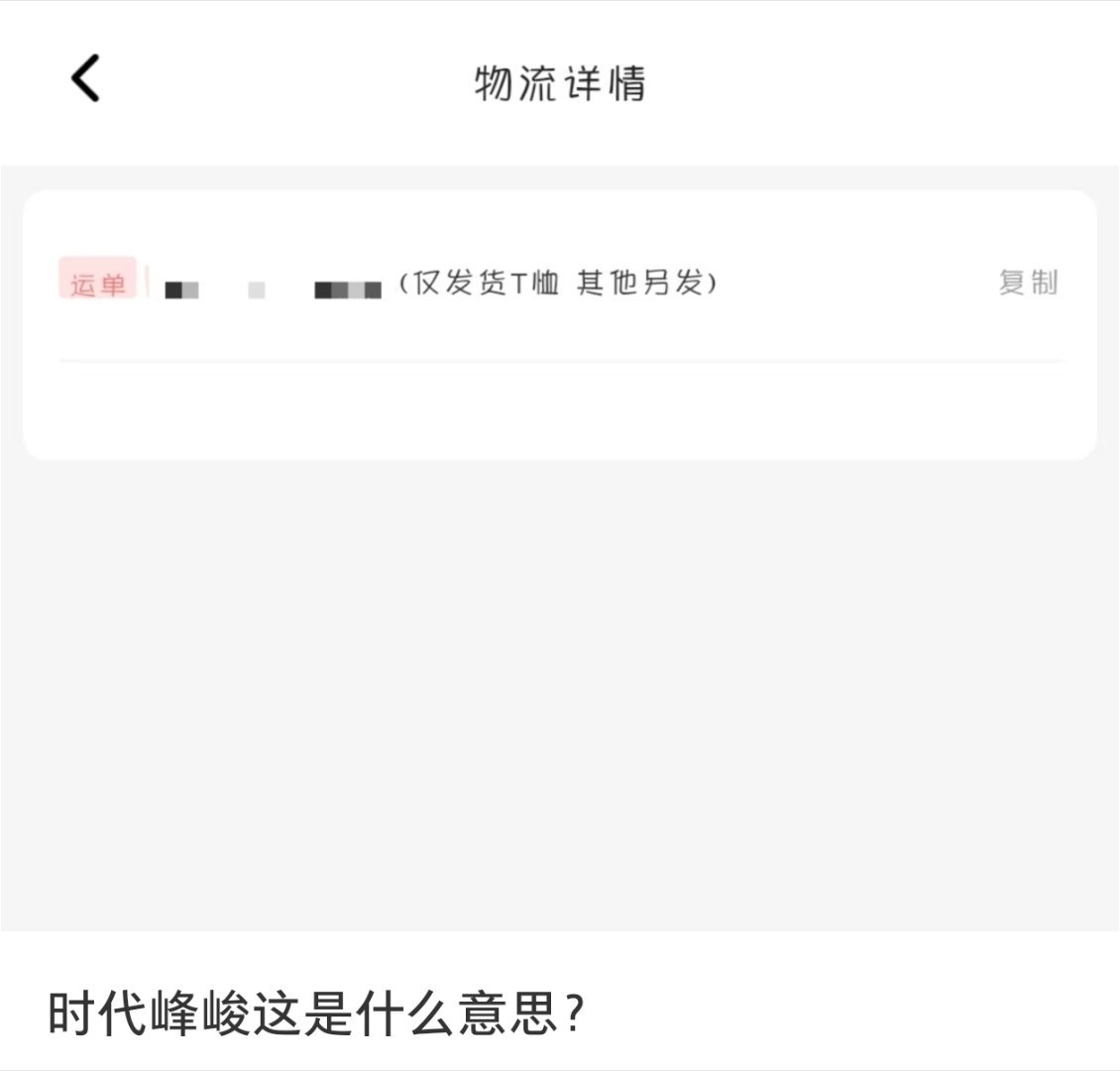 真是开眼了无论最后结果如何，中途发生了这种事，相信大部分人穿这件衣服多少会有点不