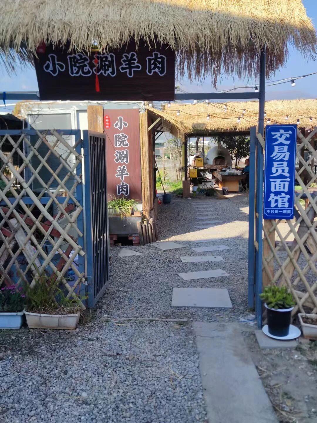 苍山为屏，洱海作镜，大理才村的交易员小镇里，藏着一间专属于交易者的烟火道场——交