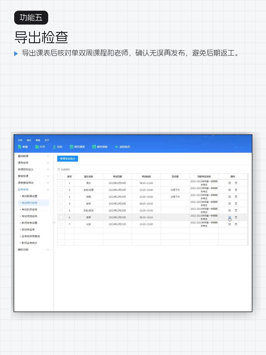 排课什么都好排，但是单双周这种特别烦！这周用排课系统排了下学期的课，发现单双周排