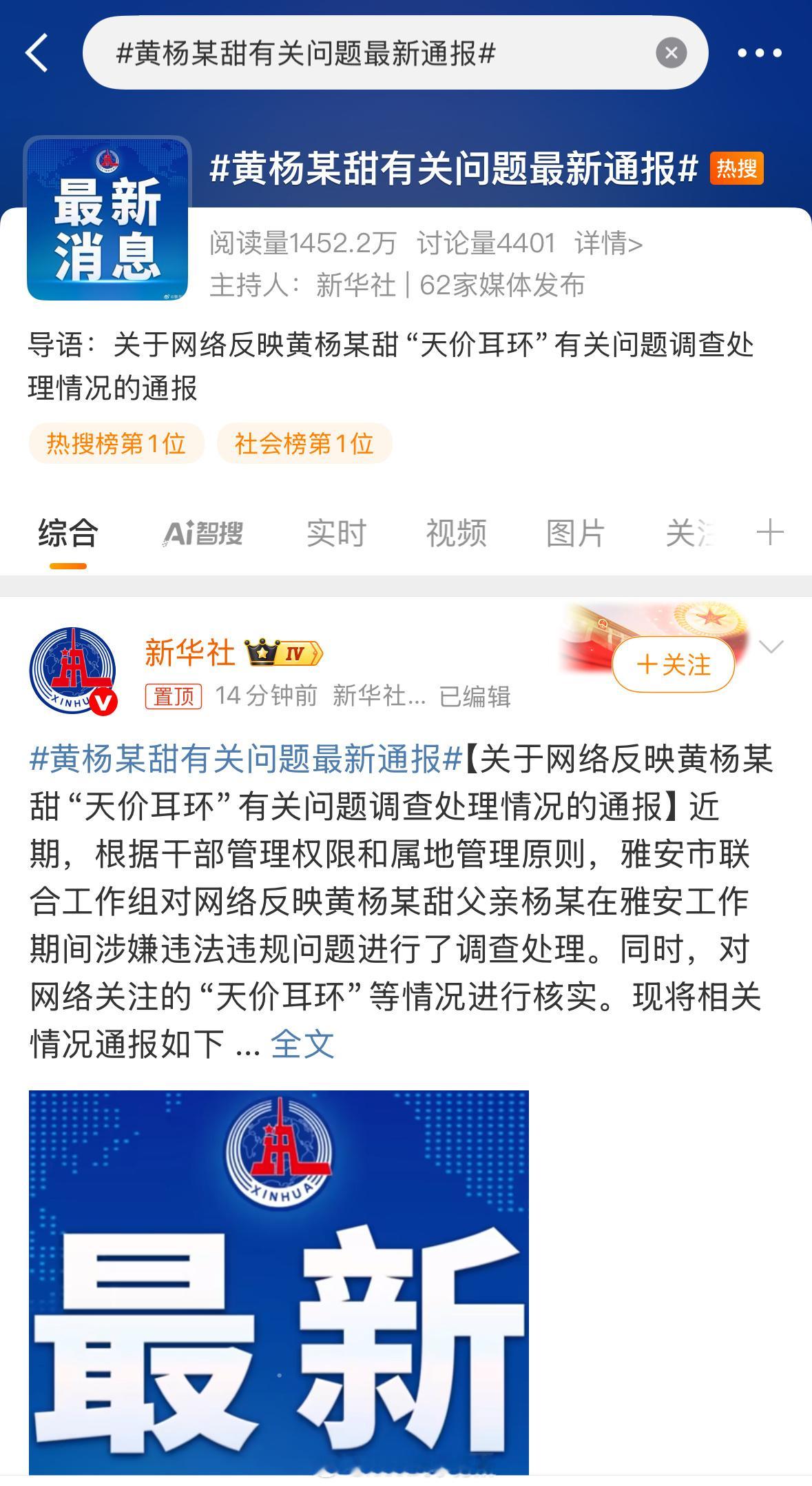 黄杨细甜通包总结：违法所得三万没收二孩违法现已无法处理耳环是假的没发现大牌购买记