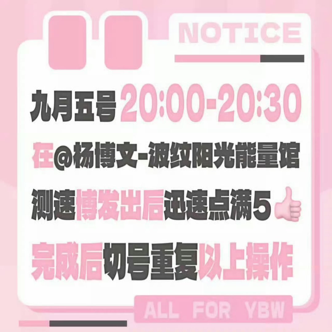 现在人多 那就都来看 ​​​