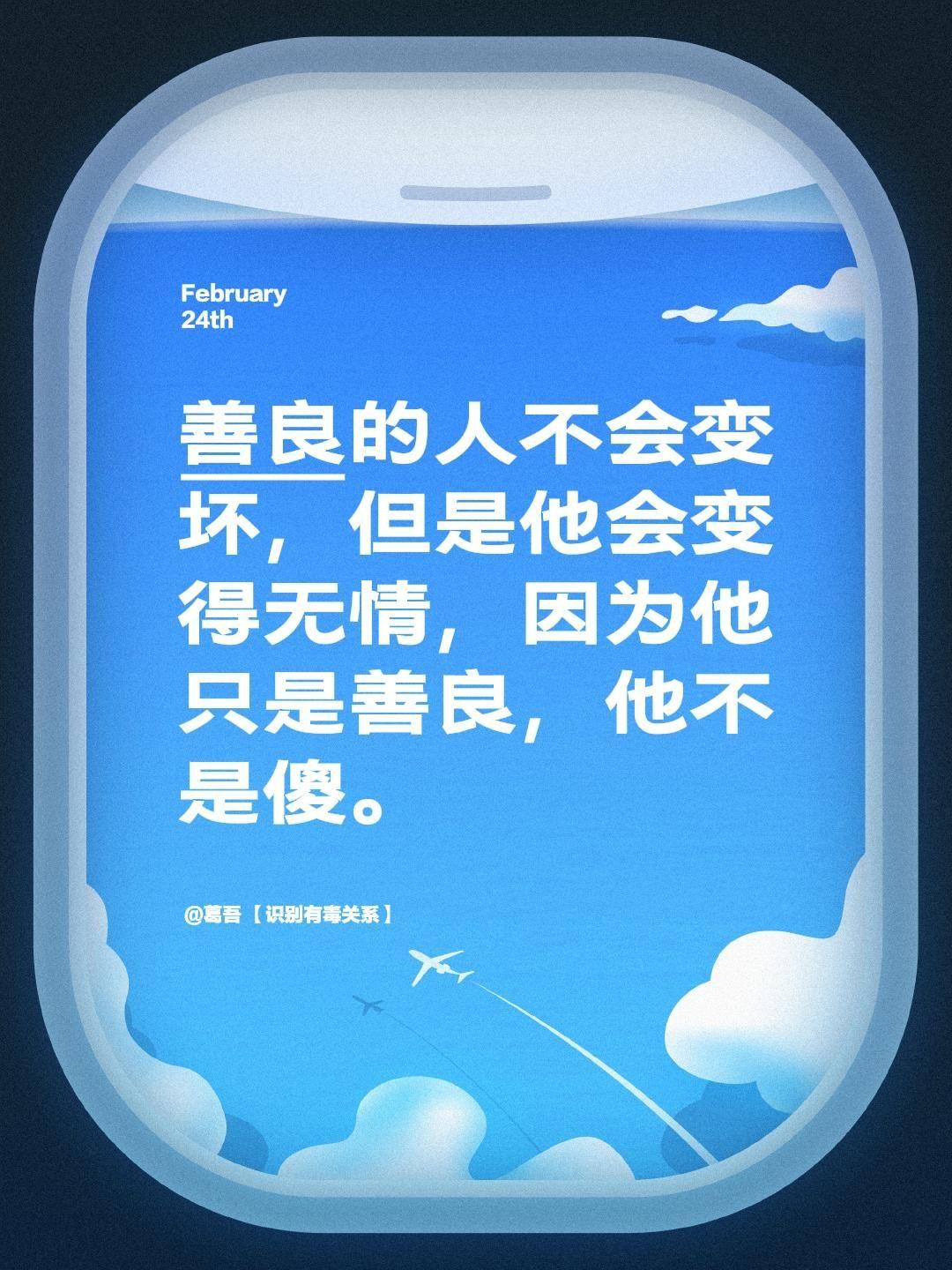 善良的人不会变坏，但是他会变得无情，因为他只是善良，他不是傻。
