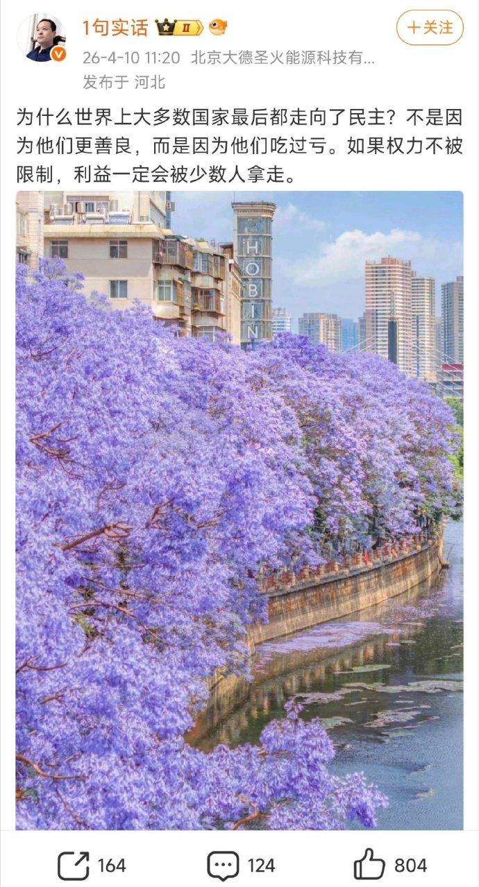 这人是活在10年前吧？
10年前说这种话可能信的人还多，现在，都活成笑话了。
说