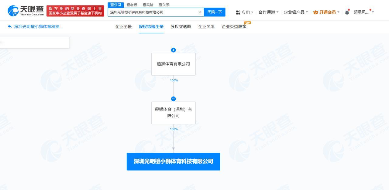 阿里橙狮体育在深圳成立科技公司 含AI软件开发业务
天眼查App显示，近日，深圳