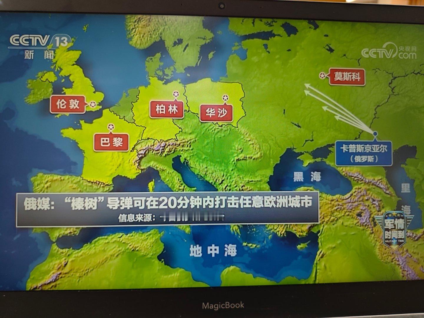 好多年没看央视新闻频道，没想到现在这个台在现在这个时间点有个【军情时间到】节目，