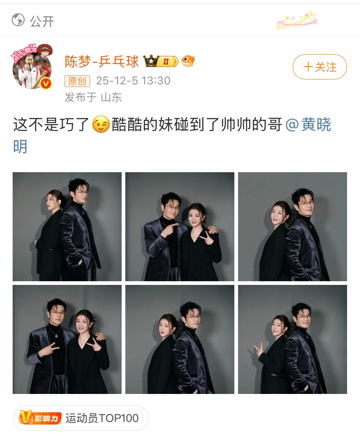 【#陈梦酷酷的妹黄晓明帅帅的哥#】晒和表哥黄晓明合照～ 