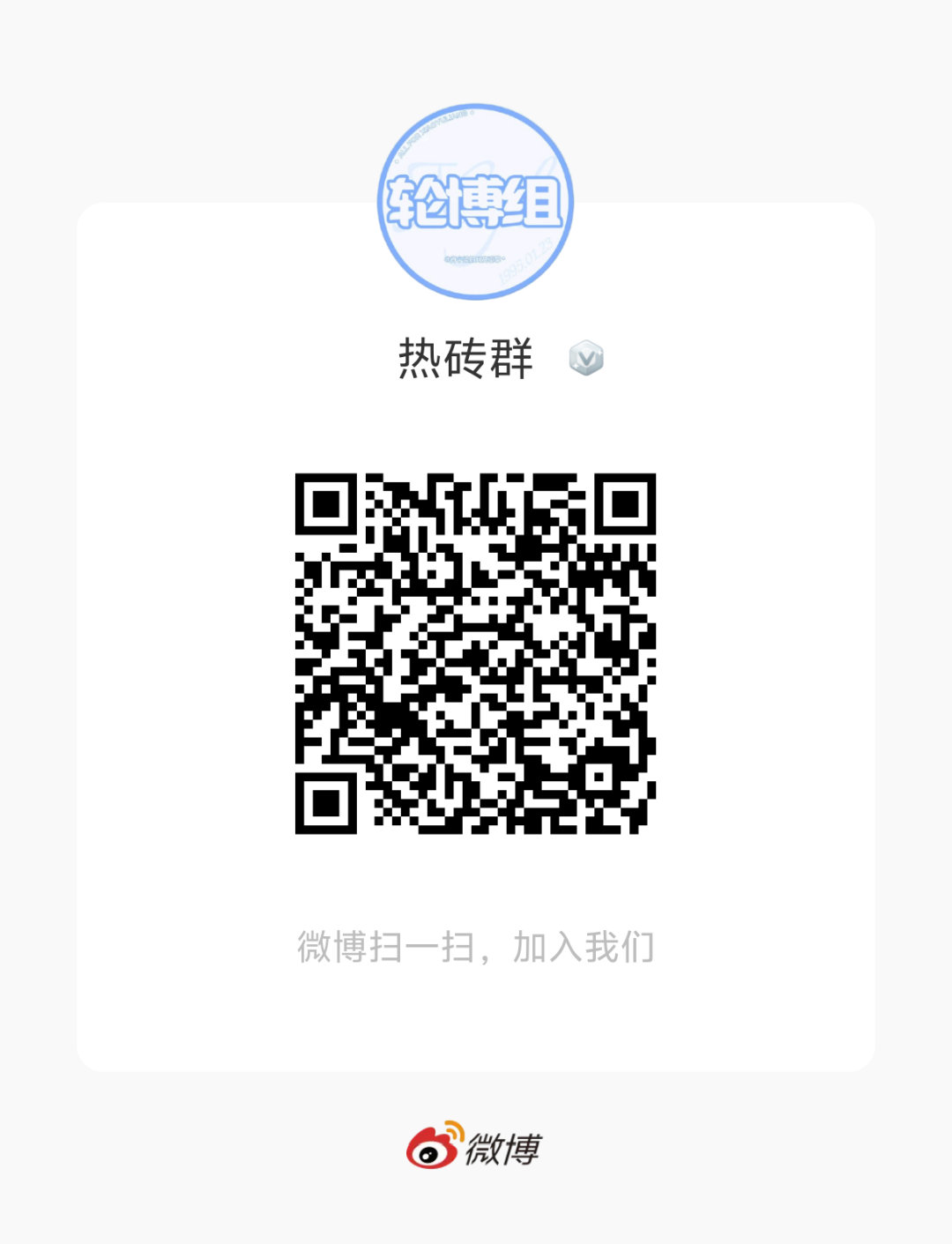 明天下午任务热转群 