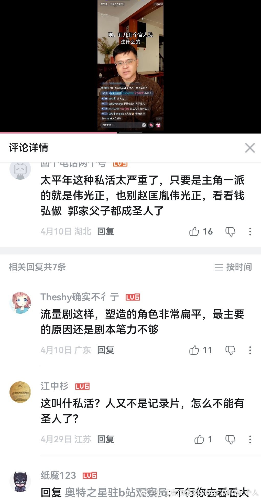 路人眼里白宇这种大胡货都是6量