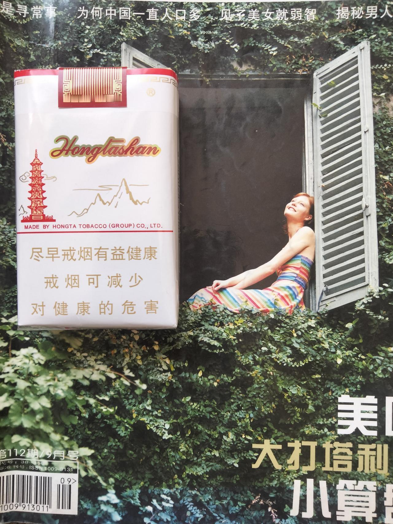 老枪们，经典1956“红塔山”烟标有二个标本，有什么说法吗？
跟（山寨）出品没有