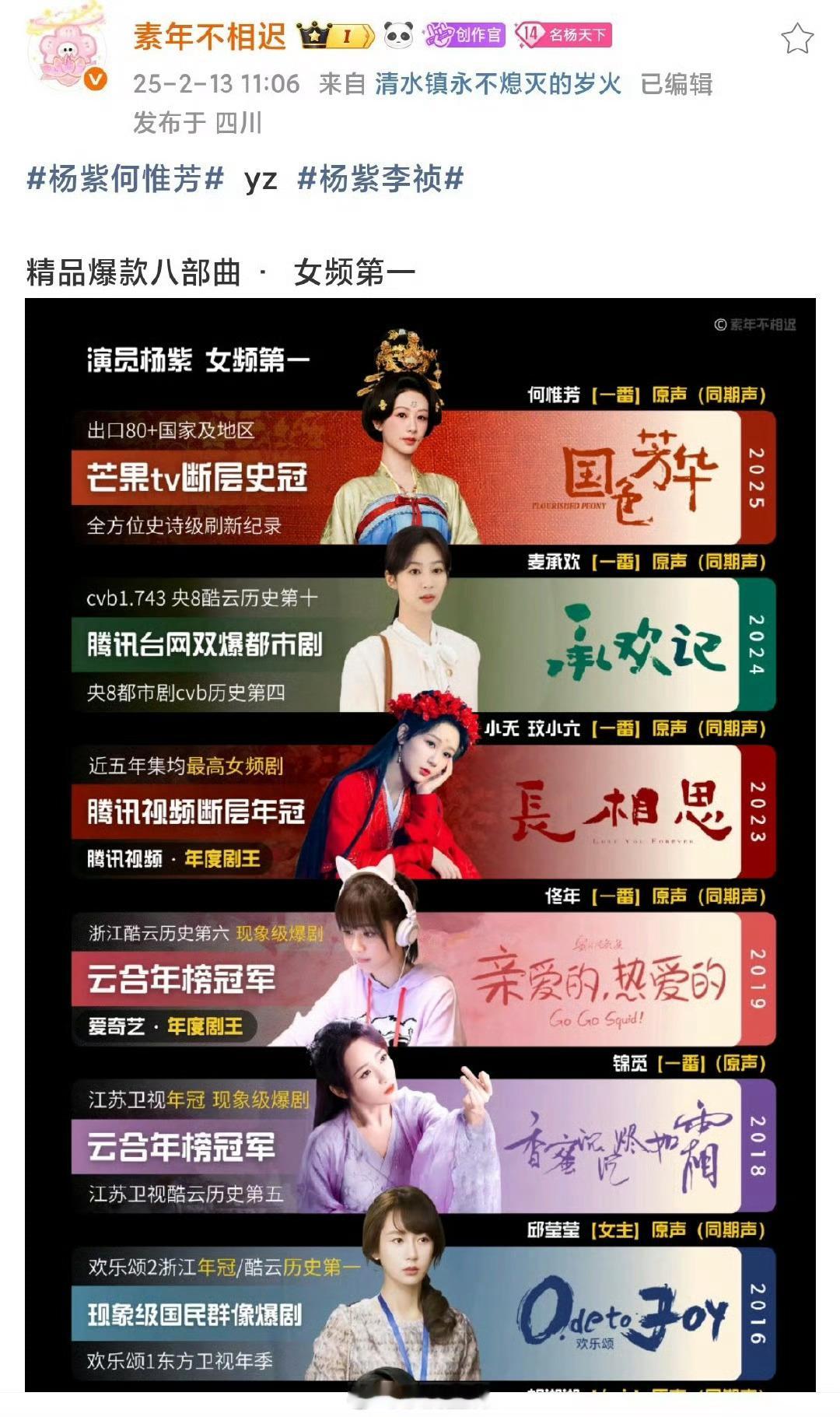 紫米姐姐一直是内娱顶级剧宣，被模仿很正常。[喵喵] ​​​