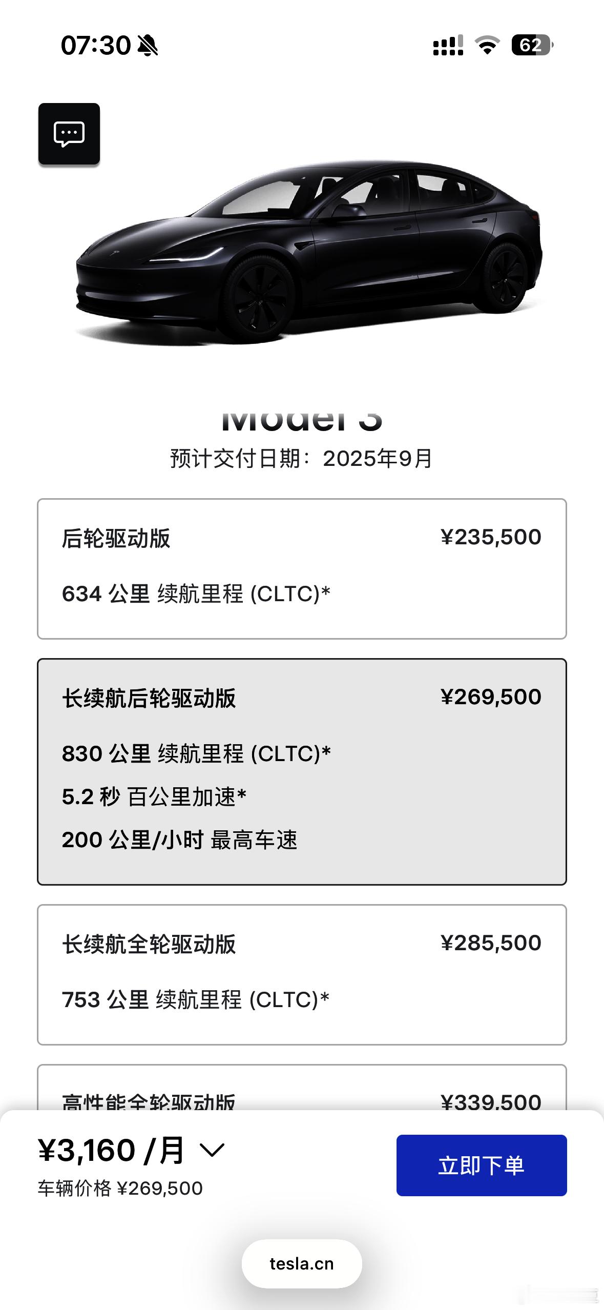 目前特斯拉Model 3的中美价格差 (为啥截图下来颜色会变🙃) ​​​