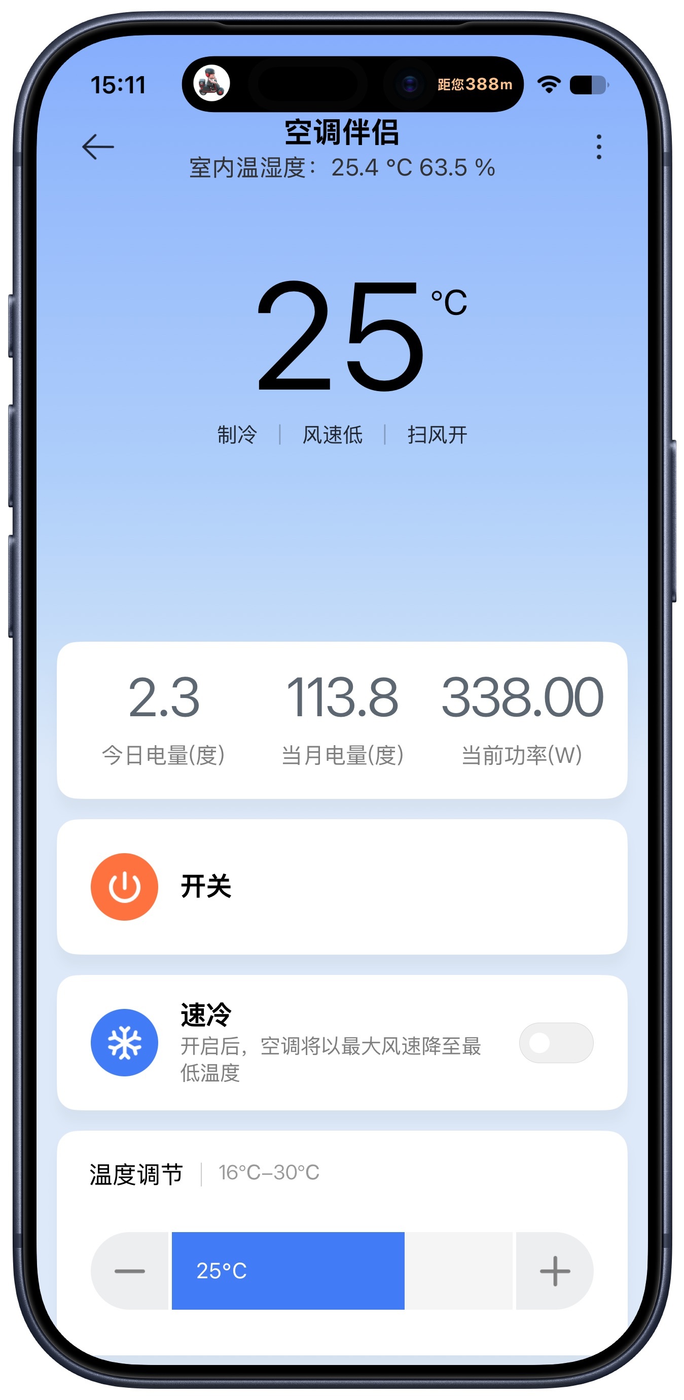 夏天最有用的智能家居产品就是空调伴侣～快到家时直接掏手机把空调打开，进门直接享受