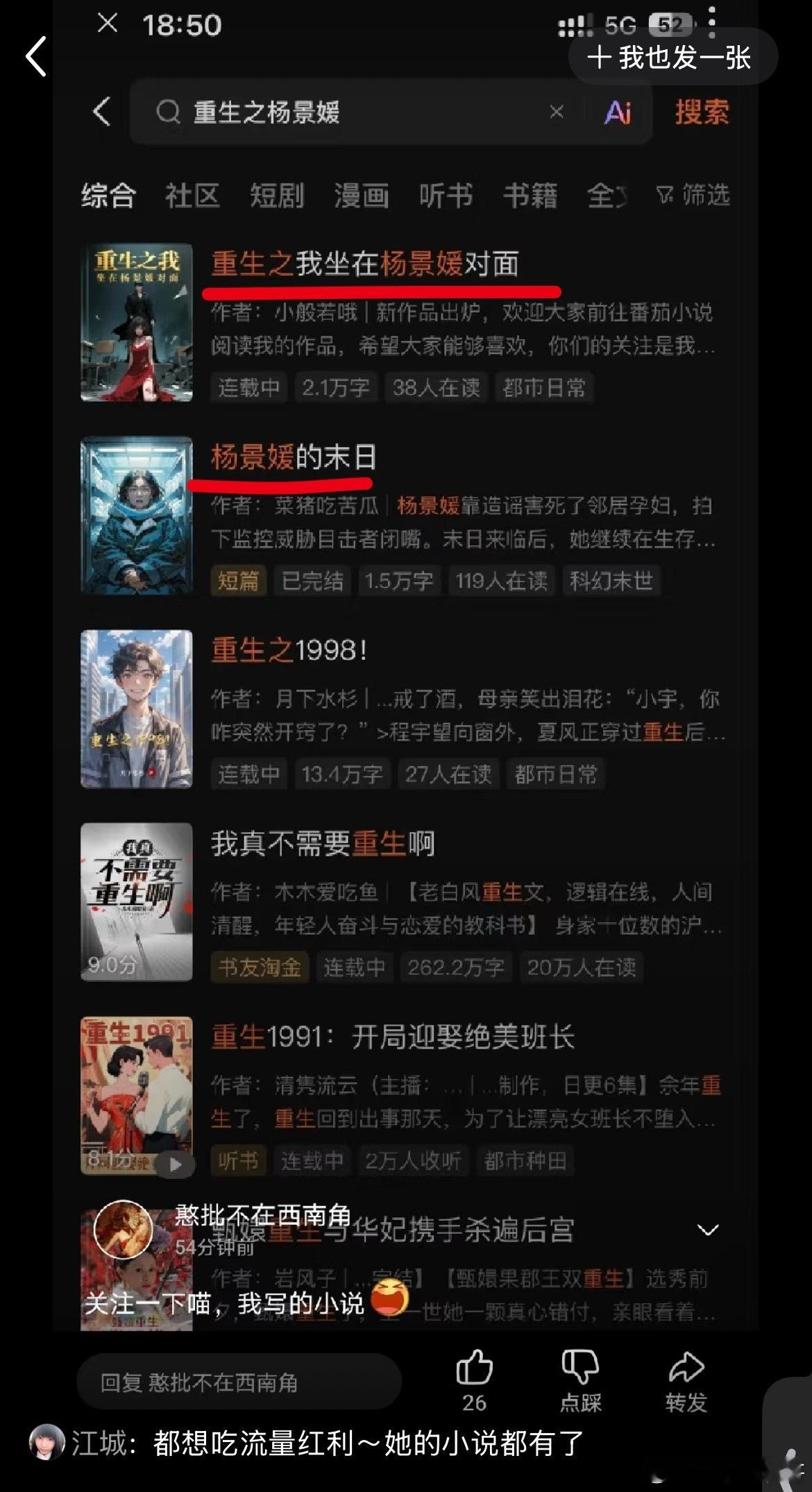 武汉大学杨景媛彻底火了！不是因为偷拍诬告，也不是因为论文，而是这女的已经被写入到