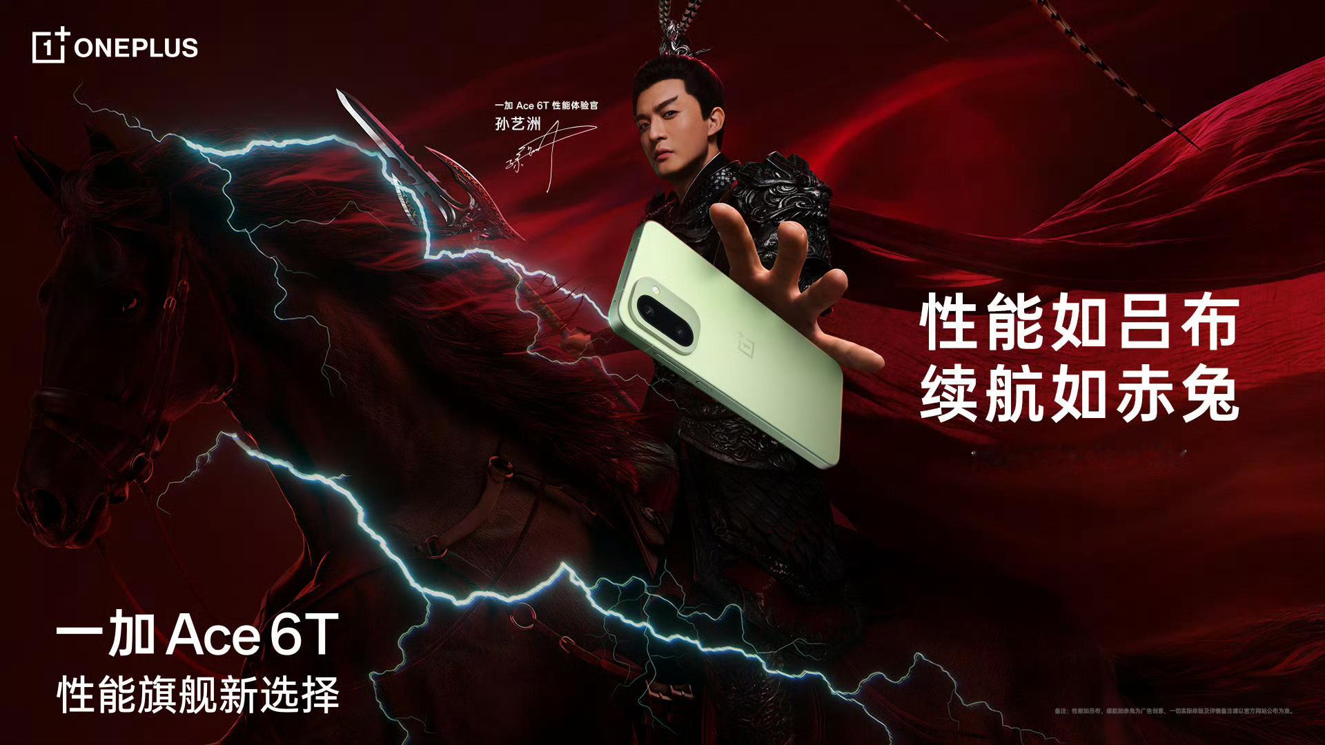 一加Ace6至尊版居然官宣了和曾小贤（陈赫）合作了，带上耳机的那一刻有一种“好男