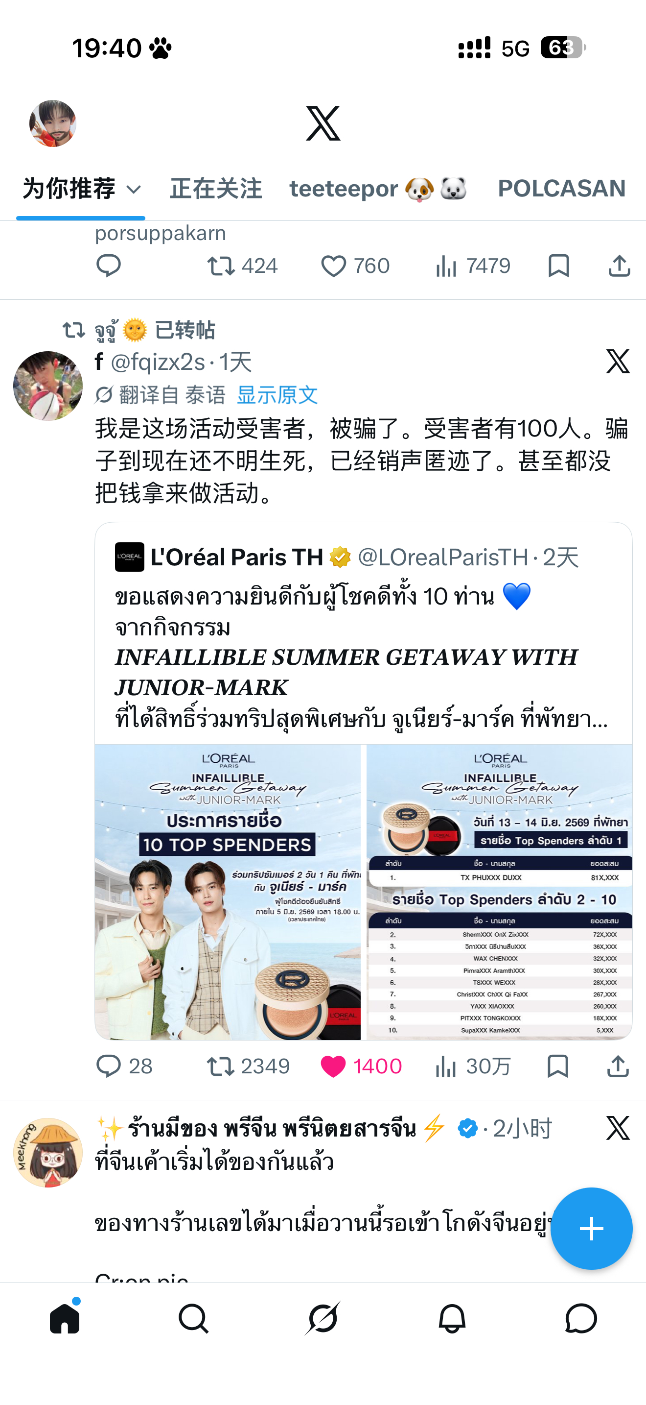 你们这些pz真死了🙂↕️