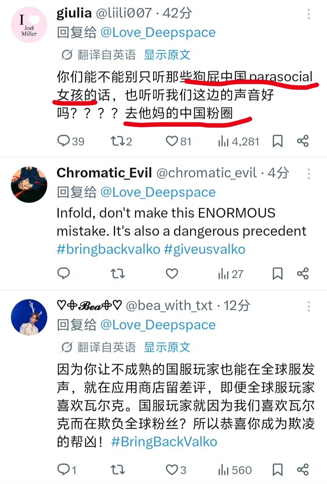 恋与深空新男主不上线国外反应气笑了 这就是你们公司带来的连锁后果你们真的在国内倒