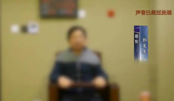 说白了，郭某某这事儿就是自己没管住下半身，贪那点便宜，结果掉进人家早就挖好的坑里