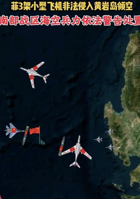 非法侵入领空！8月21号，菲律宾三架小飞机，连无人机带小运输机，直接闯进咱黄岩岛