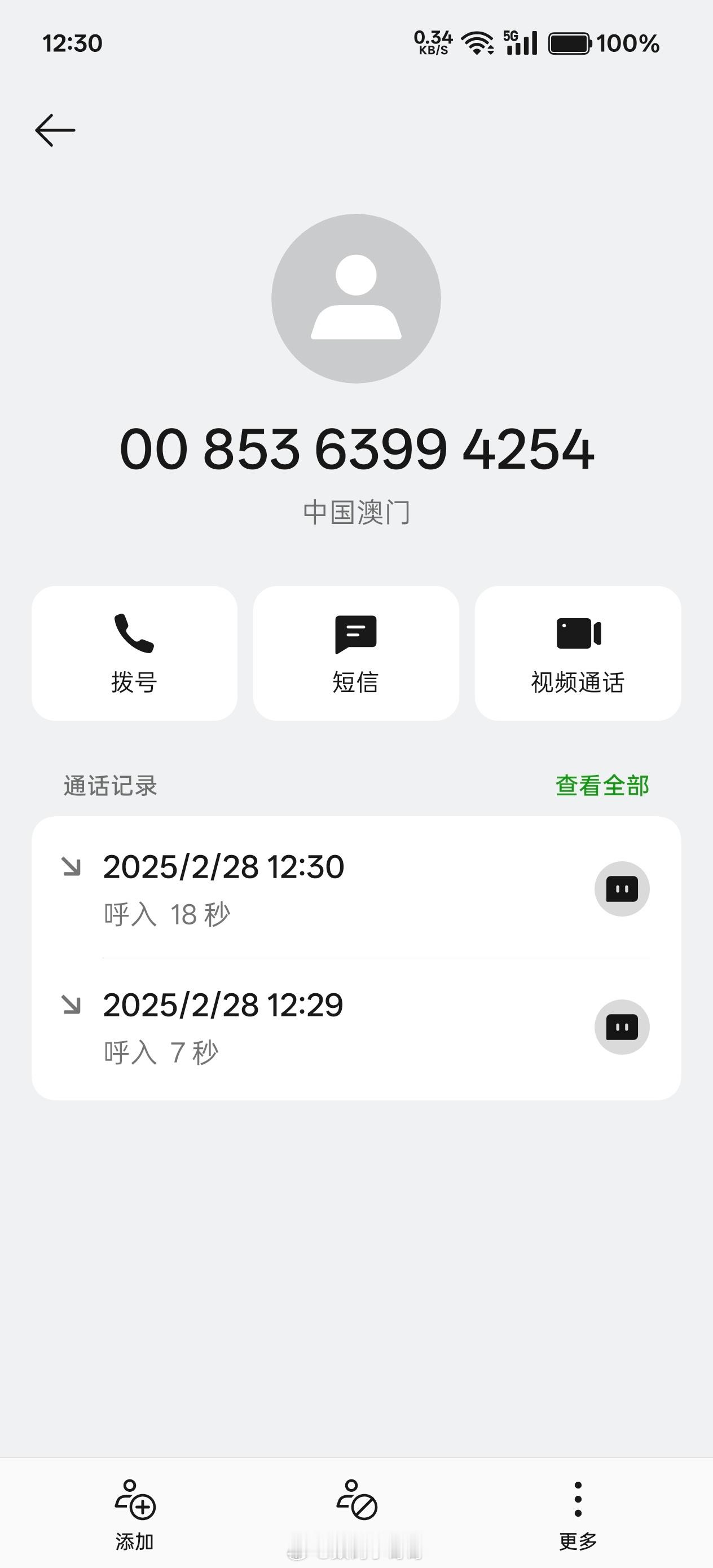 用小布助手接听这种诈骗电话挺有意思的，说着说着对方自己就挂了[允悲][允悲][允