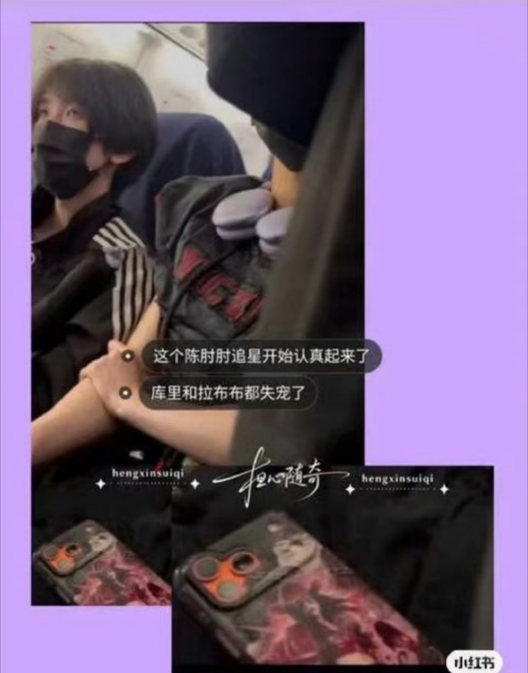 陈奕恒这波操作，真的太鲜活了！从壁纸到手机壳，这哪是“塌房”，分明是追梦少年的顶