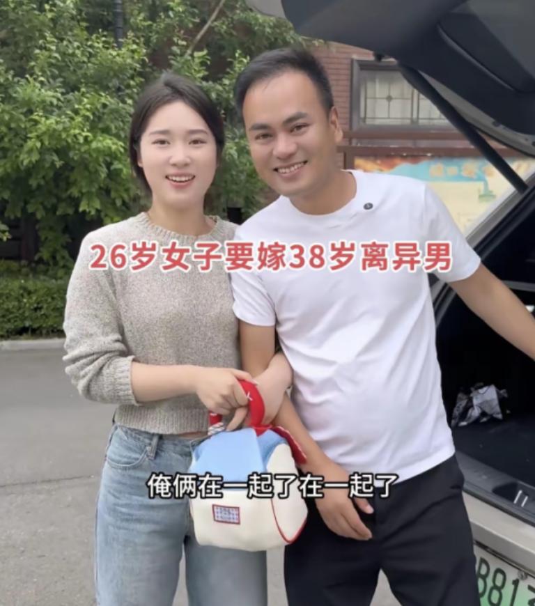 河南有个26岁的姑娘，她跟一个38岁的离异男士谈恋爱，男方家境不错，做生意的。两