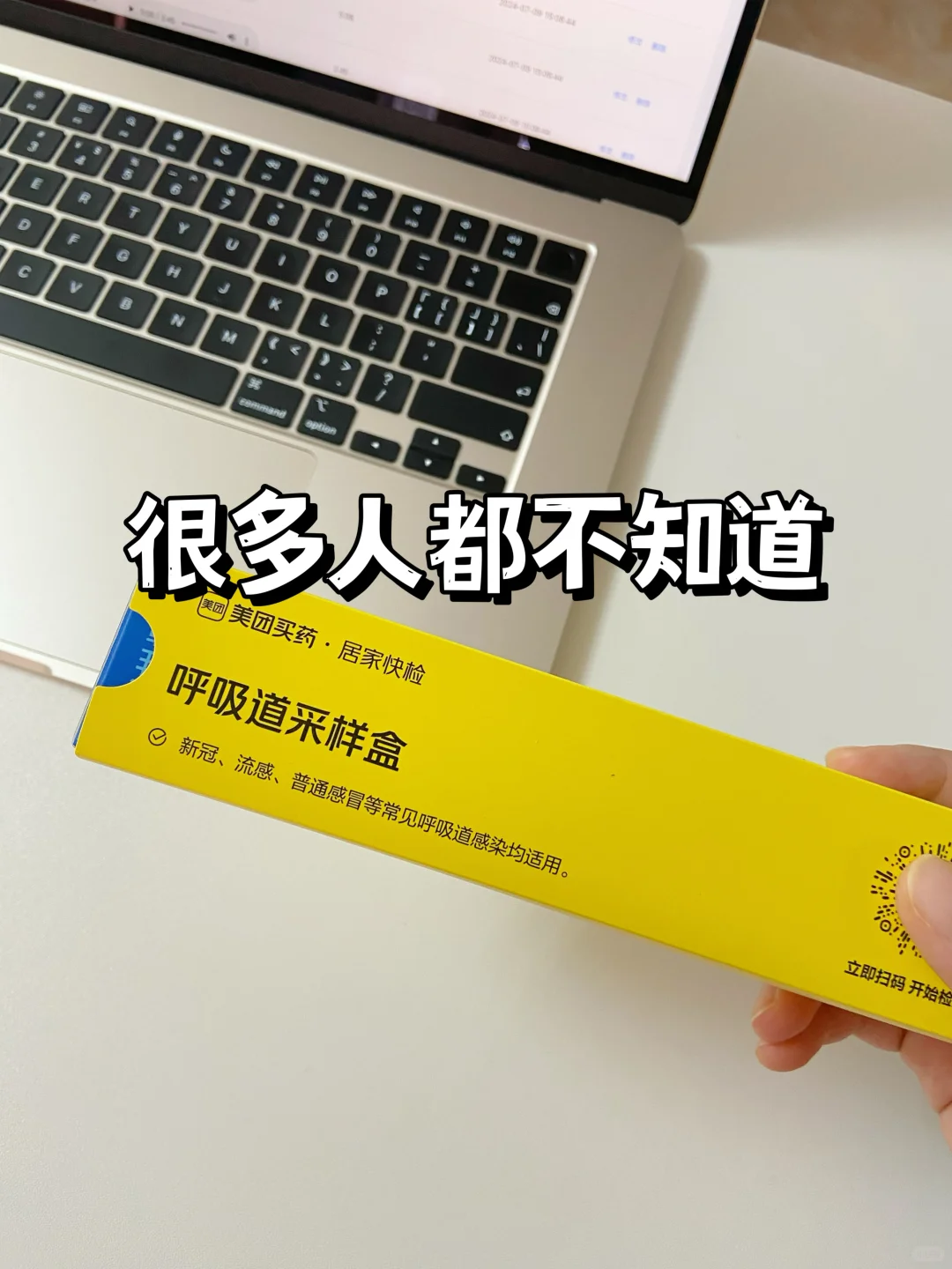 流感季，不想跑yiyuan排队就用这个吧