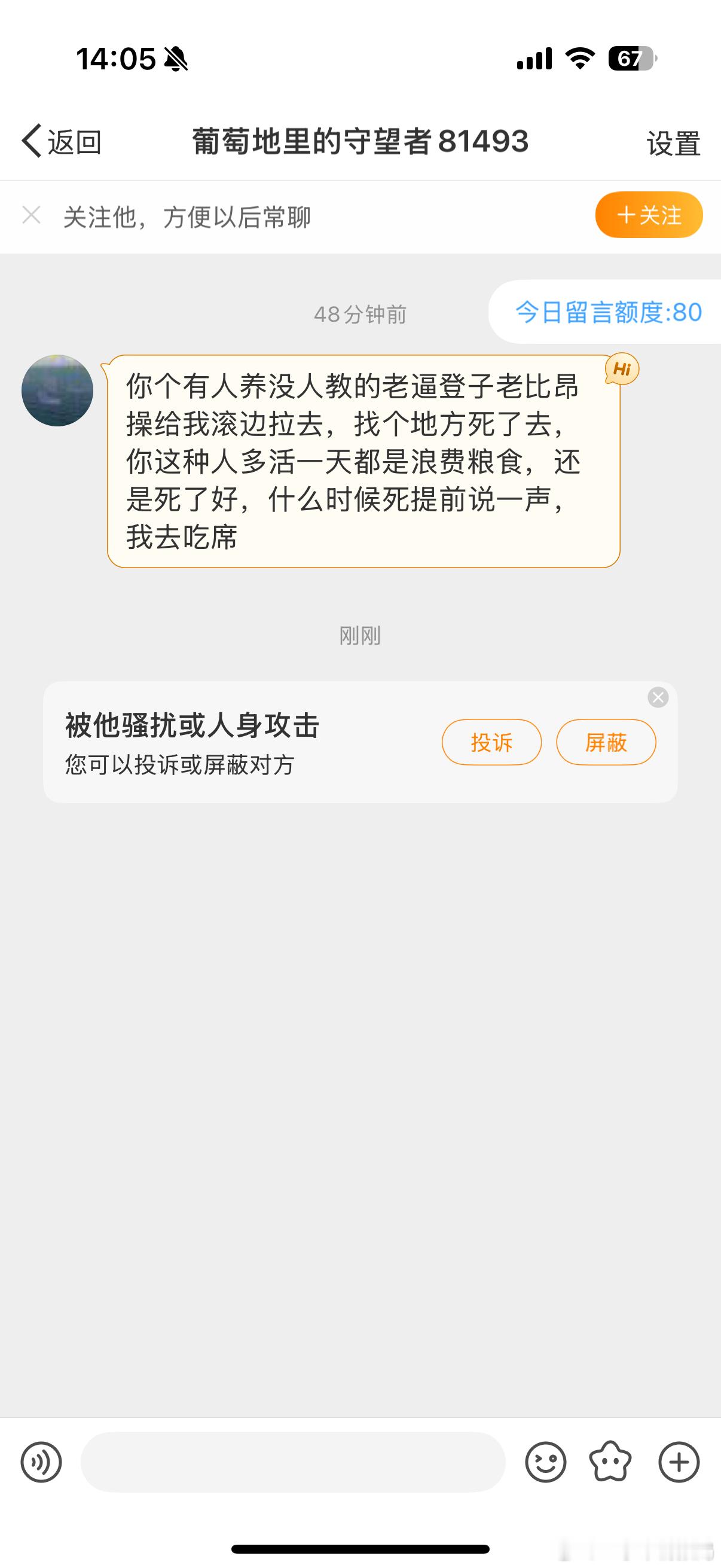 可能是真红了，都有黑子了…这种人无缘无故什么原因啊你要是前几年我心态一般还能吵两