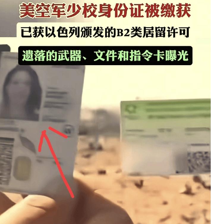 伊朗军方再度前往美军炸毁的C-130运输机残骸现场打扫，没想到竟有了意外发现——