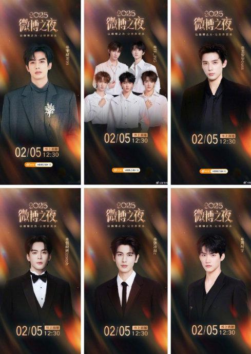 微博之夜老中青顶流都齐了 微博之夜的含金量还在上升！老中青顶流都齐了，敬请期待