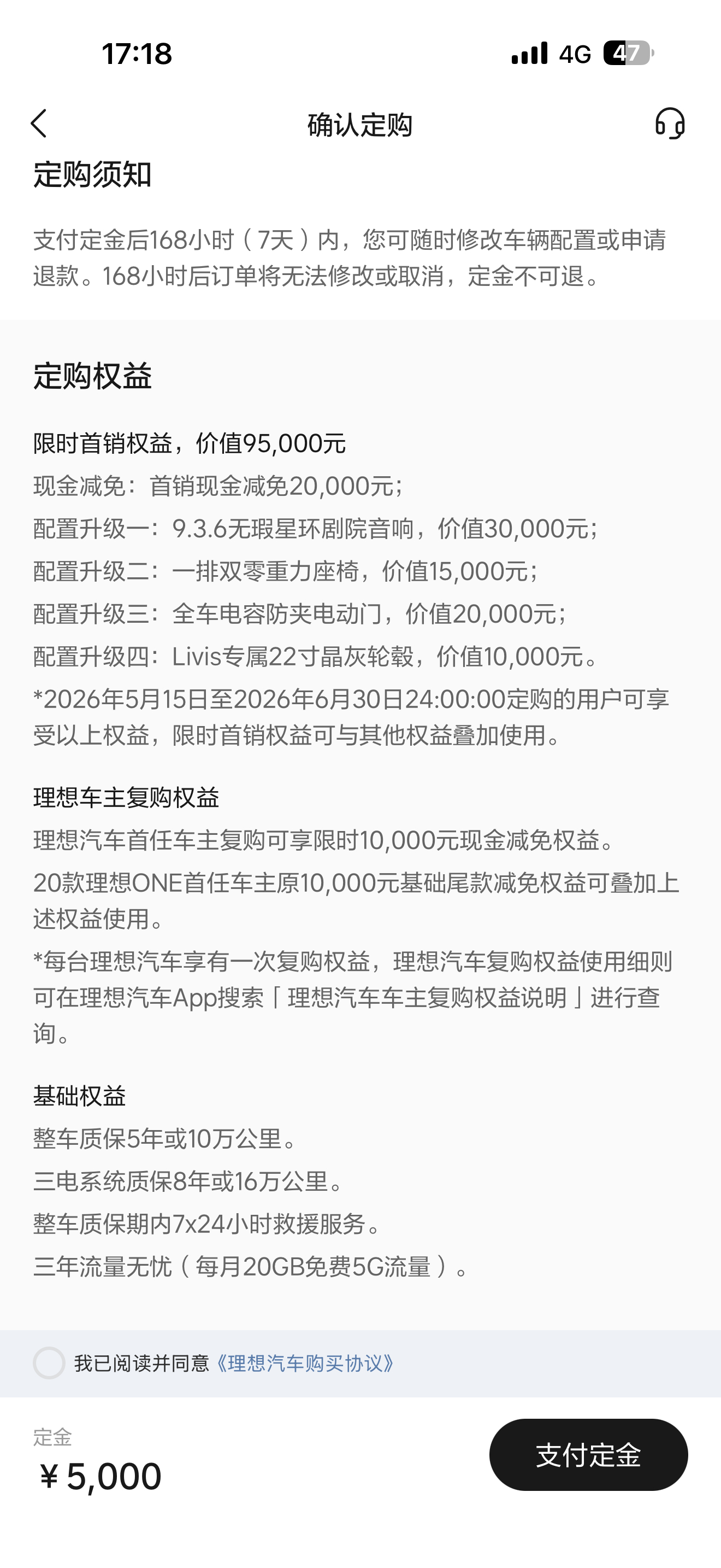 理想L9 Livis 正式上市，50.98万起比预售便宜了5万，限时选配减免2万