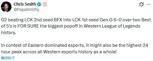 重铸LEC荣光，Caps义不容辞！G2晋级决赛后，FLY经理Chris Smit