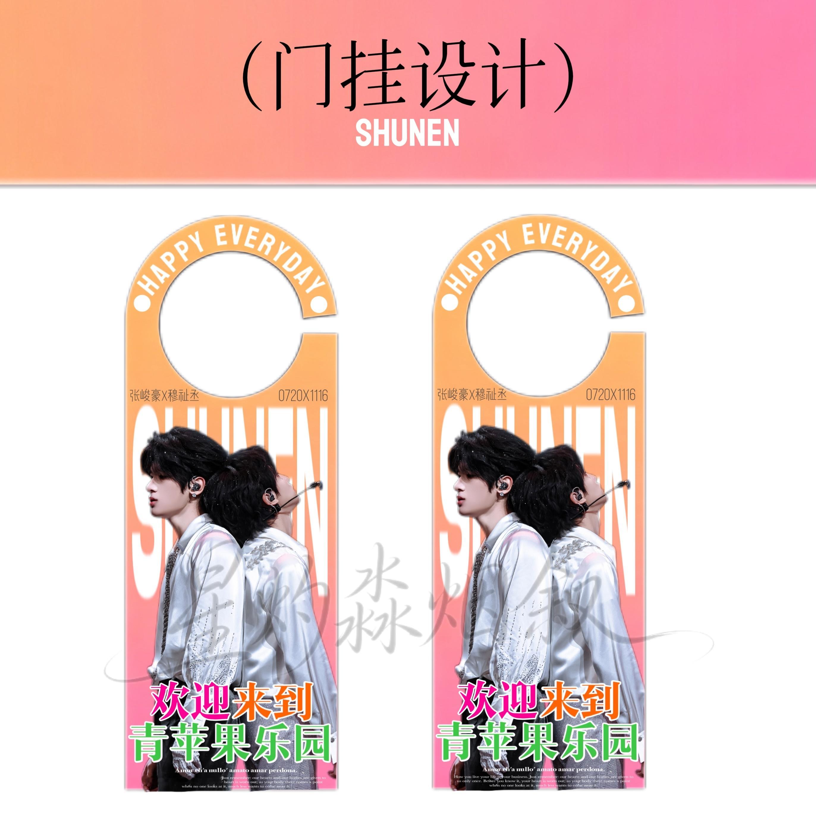 万事顺恩【门挂】·豪丞熠梦 灼灼四季 ·  专栏 · 直系家属★彡·