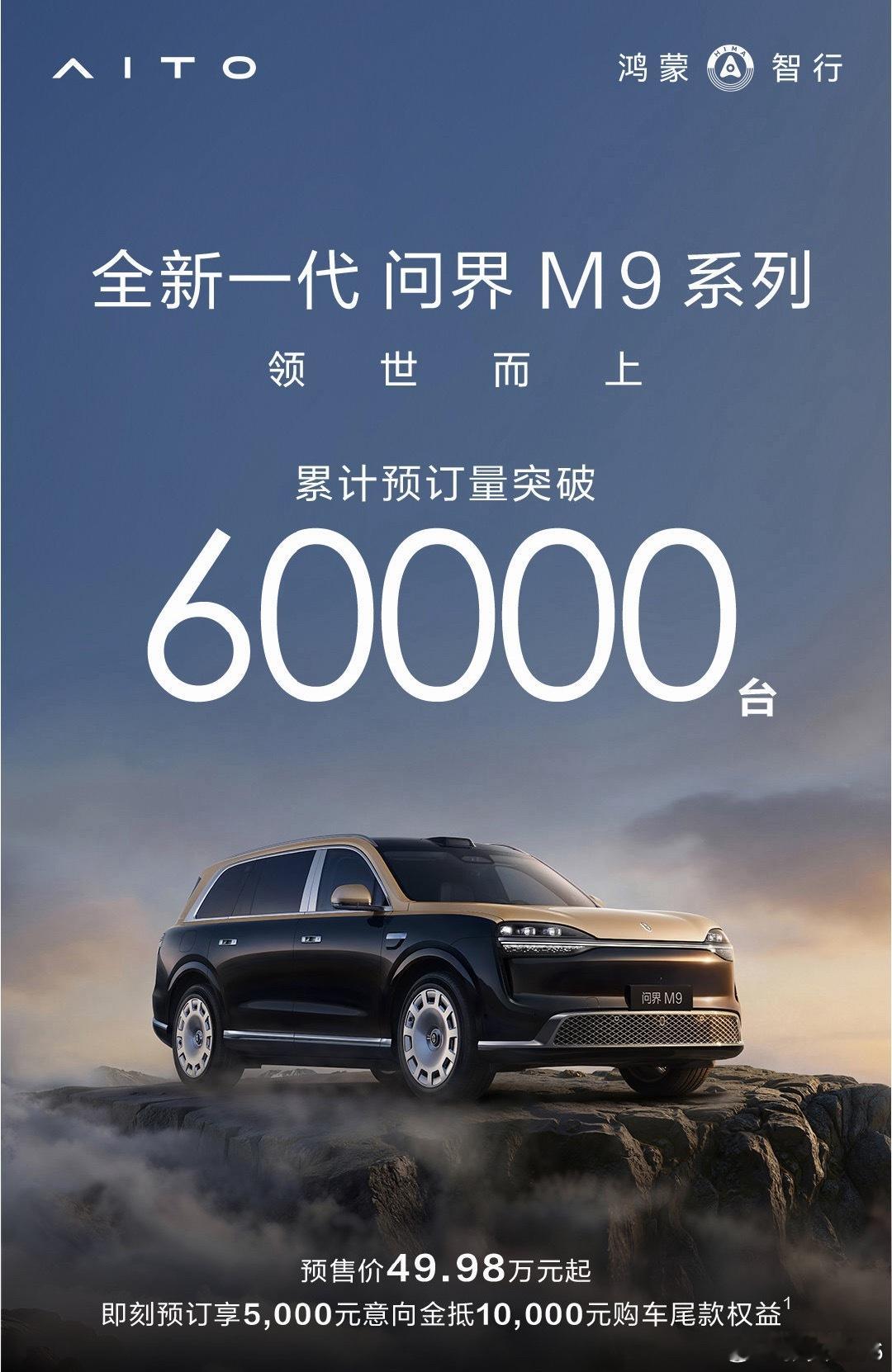 50万的车随便搞搞几万台订单，品牌和技术缺一不可，旗舰车型还是稳大v聊车新能源汽