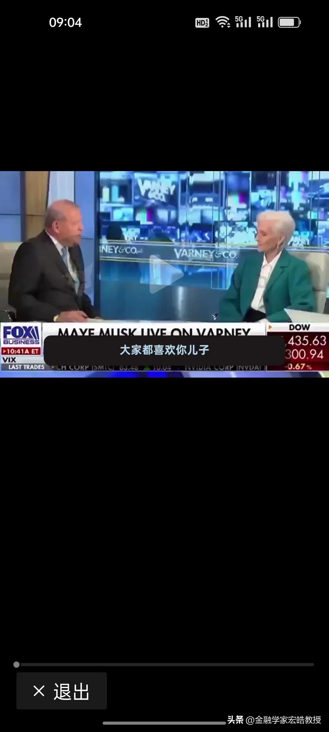 马斯克母亲梅耶不喜欢用“世界首富”定义马斯克，梅耶看得太通透了!
 
谈及马斯克