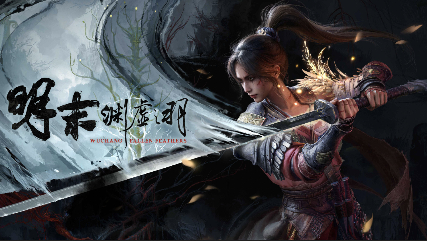 《明末：渊虚之羽》将推出原声音乐集黑胶典藏版，由8082制作并发行，更多相关新品