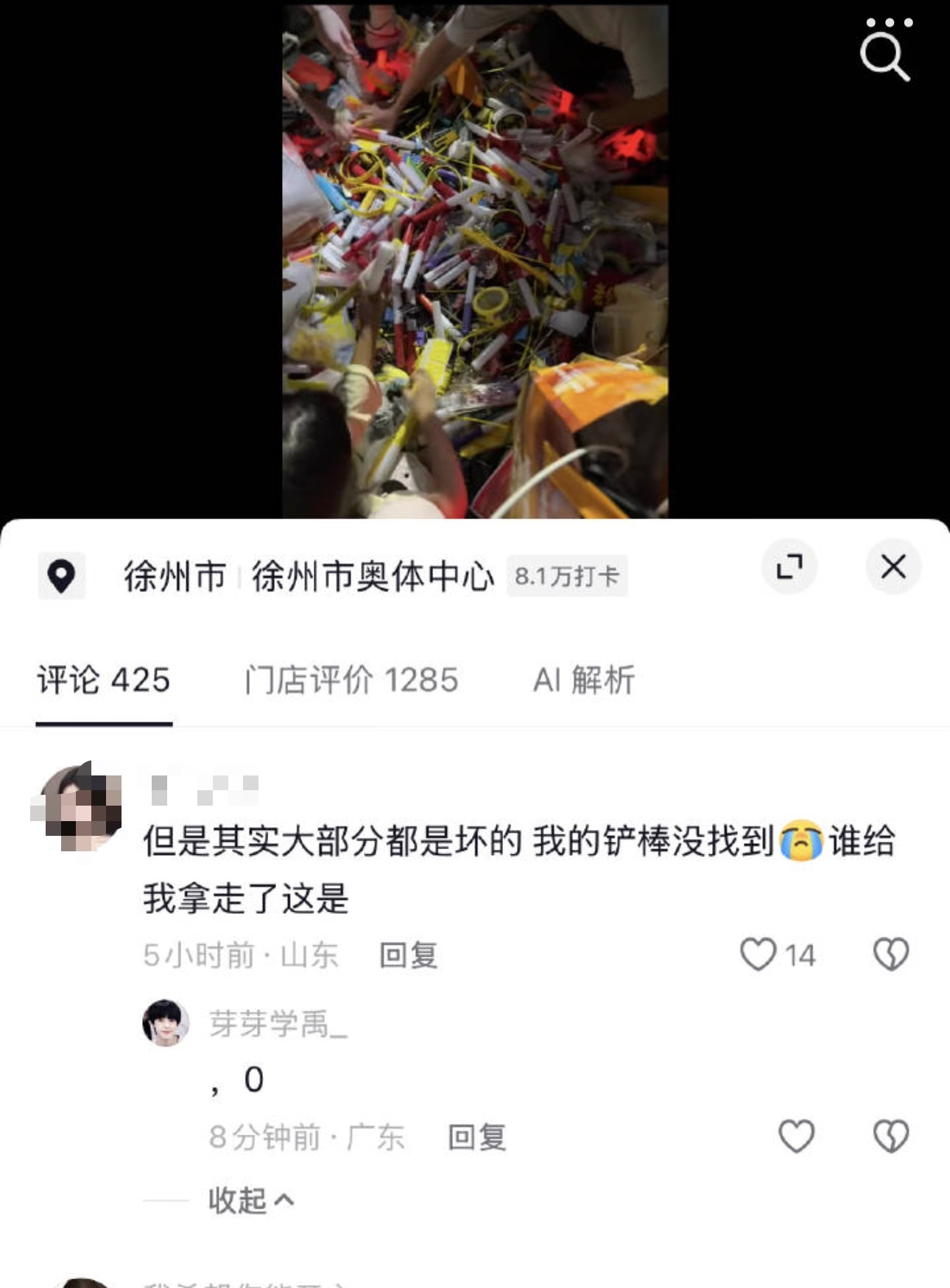 我去下雨手机放包里，误触发送就算了，还特么🍎给了馋猫[生病]最后还是宝宝丝告诉