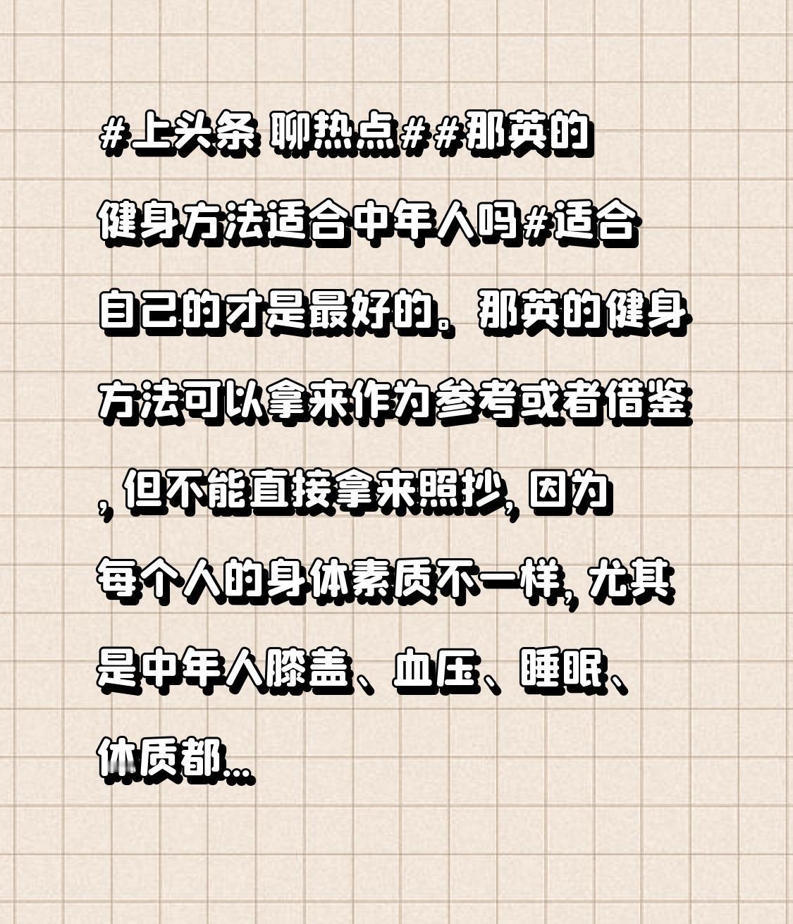 我的养生运动就是散步。