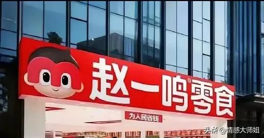 哈尔滨俩学生，在赵一鸣零食店干了5天活，要离职，老板不给钱。学生报警了，也找了劳