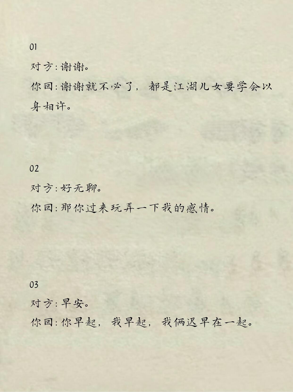 不黄但可以撩的情话 ​​​
