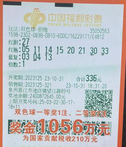 这张独胆票能中1056万的确是很难复刻的奇迹：红球独胆搭配8拖总共才覆盖9个号，
